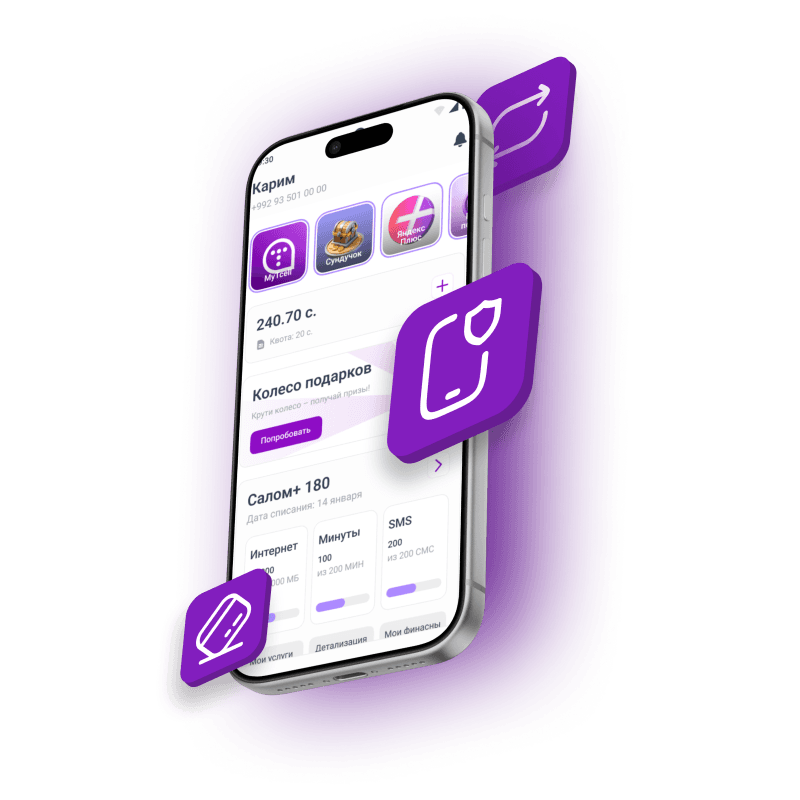 Мой Tcell - Ваш незаменимый помощник!